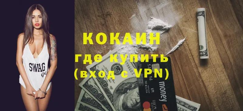 Cocaine 98% Углегорск