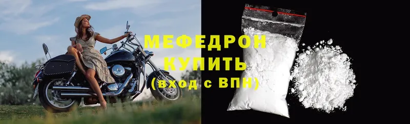 купить   Углегорск  Меф VHQ 